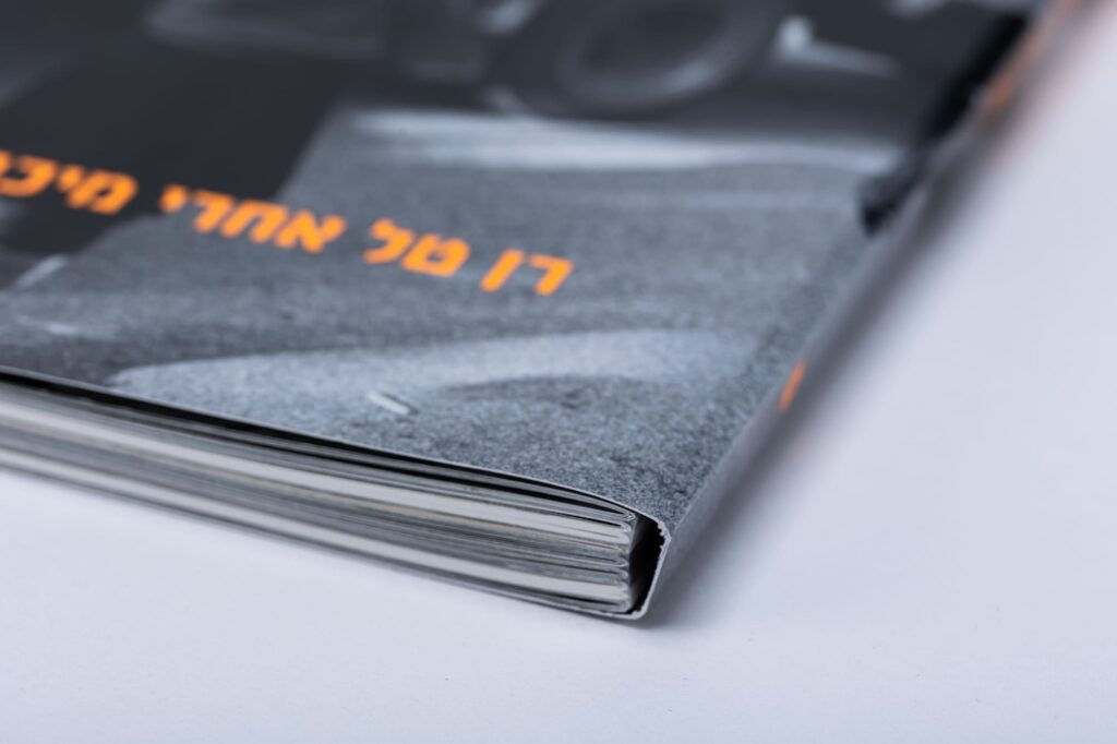 קטלוג אומנות לצלם ולשכוח כריכה רכה שוכב 3 הודפס בער הדפסות