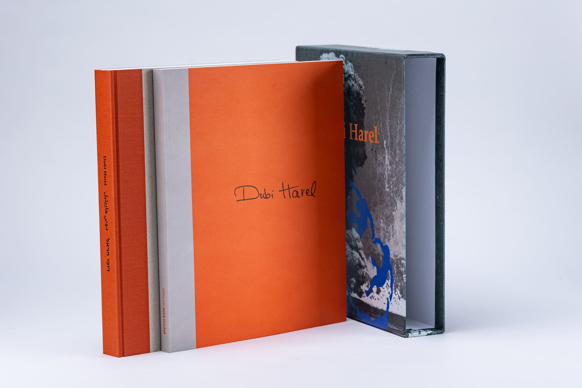 מאגד ספרים כריכה קשה דובי הראל עומד 5 הודפס ע״י דפוס ע.ר הדפסות